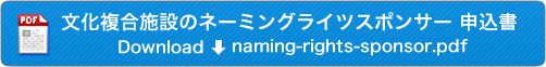 申込用紙ダウンロード